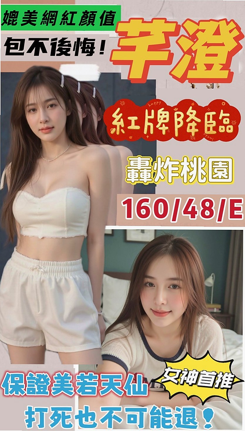 身高163cmの小九！台南外送服務，日系嫩妹小隻馬，體重48kg，胸圍E罩杯，年齡22歲，外表清純內心淫蕩 主動誘惑型  萌萌少女 欠調教（本人照 ）